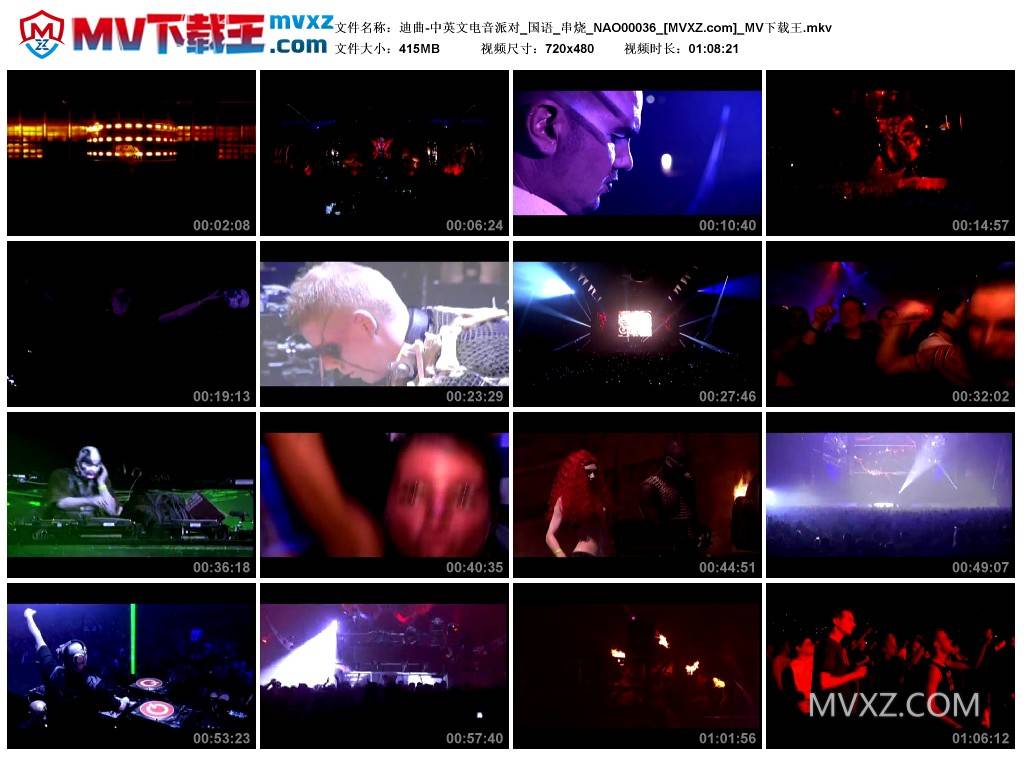 迪曲-中英文电音派对_国语_串烧_NAO00036